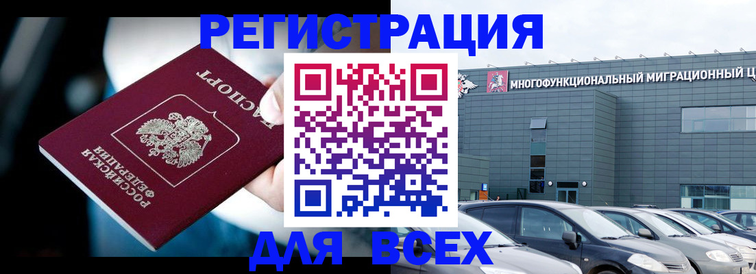 временная регистрация в Саянске