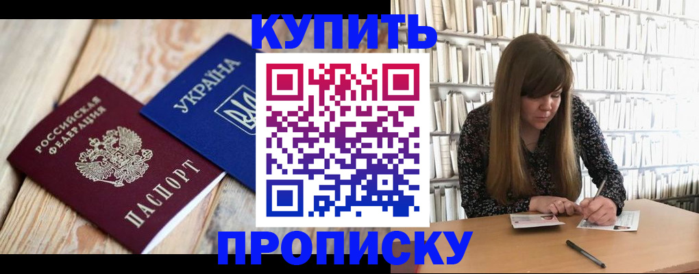 временная регистрация поиск в Саянске
