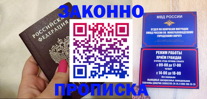 прописка для школы в Саянске