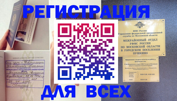 пропишу в квартире в Саянске