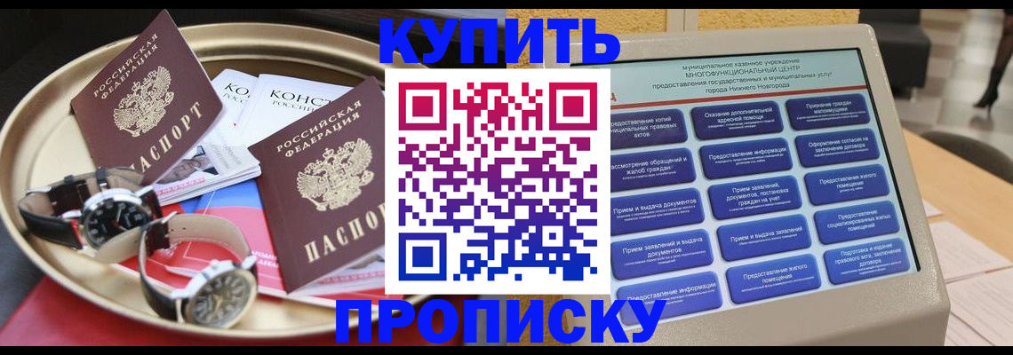 временная регистрация госуслуги в Саянске