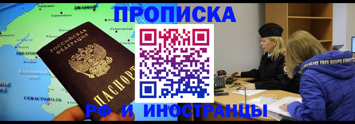 регистрация для дет. сада в Саянске