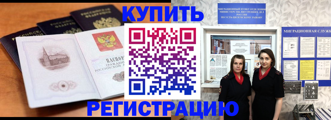 временная регистрация госуслуги в Саянске